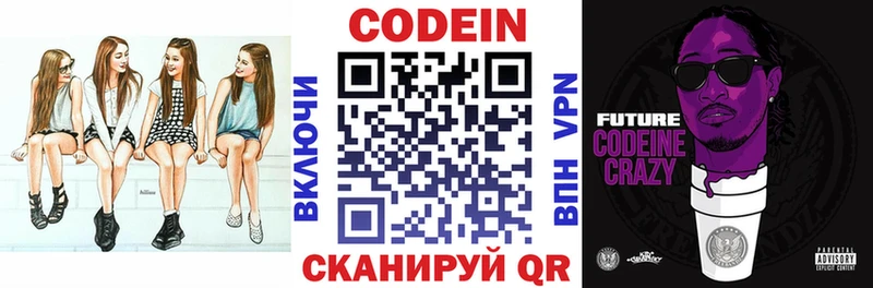 Кодеиновый сироп Lean напиток Lean (лин)  Абдулино 