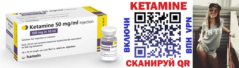Кетамин ketamine  Абдулино 