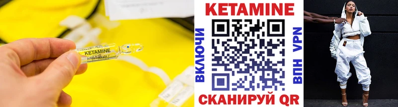 Кетамин ketamine Абдулино
